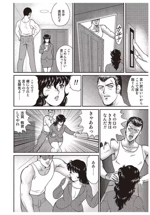 Dorei Onna Kyoushi Keiko 1