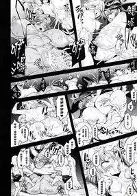 (C95) [OVing (Obui)] Goblin Lord ga Katta Hi + Omakebon (Goblin Slayer) [Chinese] [塔布里斯個人漢化]