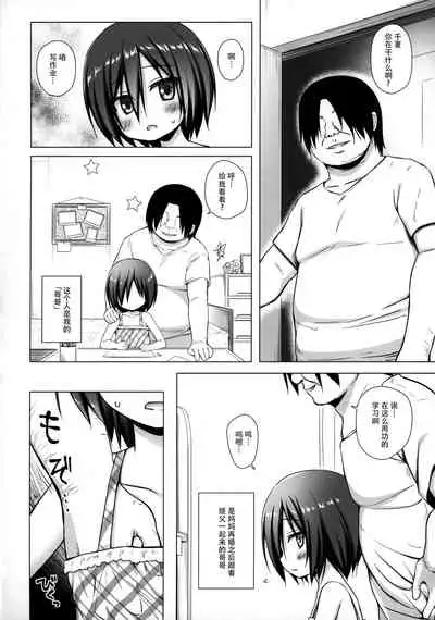 (C97) [Noraneko-no-Tama (Yukino Minato)] Chichi to Ani to Dorei na Watashi [Chinese] [绅士仓库&Lolipoi联合汉化]