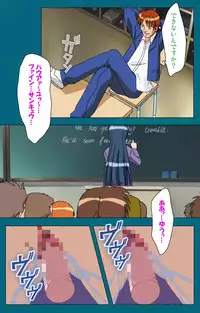 [Will] [Full Color Seijin Han] Onna Kyoushi Yumi no Houkago Zenpen Complete Ban [Digital]