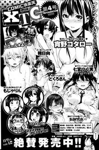 COMIC Shitsurakuten 2014-08