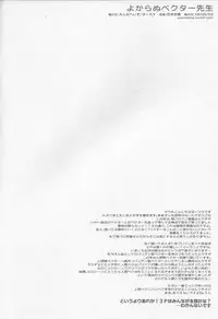 (Chou Ore no Turn 25) [enmuhaze (Yosuke)] Yokaranu Vector Sensei (Yu-Gi-Oh! Zexal)