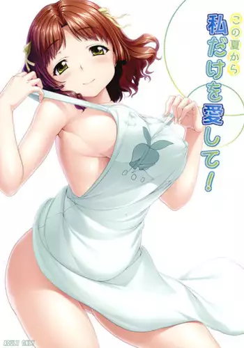 (C82) [Kirintei (Kirin Kakeru, Kouri)] Kono Natsu kara Watashi dake o Aishite! (Ano Natsu de Matteru)