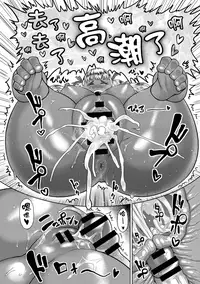 [Methonium] Ookiku Nattara! (COMIC Anthurium 022 2015-02) [Chinese] [擊敗西楚霸王整支大軍的的滾燙龍氣漢高祖]