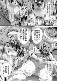 [NABURU] Gakusei Kaikan [Digital]