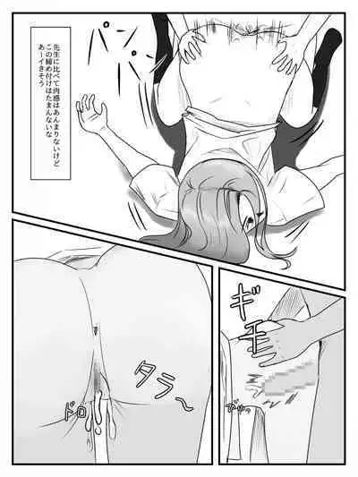 Hokago Jikan Teishi | After-school Time Stop 3