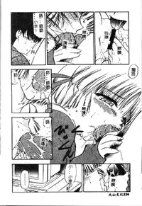 [Deep Purple '72] Wakazuma Malica - Malica is An Immoral Wife... [Chinese]