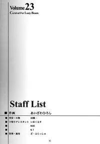 (C90) [HIGH RISK REVOLUTION (Aizawa Hiroshi)] Shiori Vol.23 Carnival For Lusty Beasts (Tokimeki Memorial)