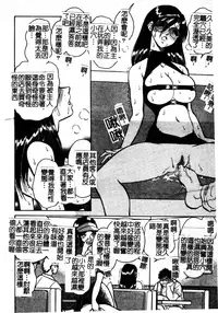 Gaman Dekinai Kagai Jugyou Ch. 1-9