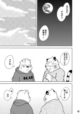 Shirato Shobou e Youkoso! Vol. 7