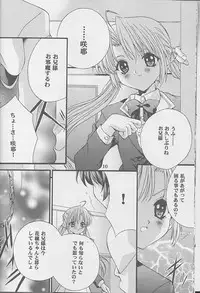 [Hiyotama Goten (Nagase Yutaka)] Check it! volume 03 (Sister Princess)