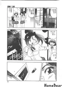 [Anthology] Tsu Gyaru FREAK! [Chinese]