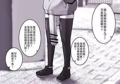 [Sella] The Futanari Neighbourhod 〇ik-Toker [Chinese] [鬼迷日眼的莱科少校个人川话化]