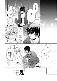 MAGAZINE BE×BOY 2015-12 [Digital]