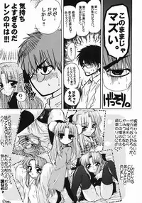 (SC23) [Tsukihimegoto Seisaku Iinkai (Various)] Moon Ecstasy - Tsukihimegoto EVIL - LEVEL ☆☆☆ HARDCORE (Tsukihime)