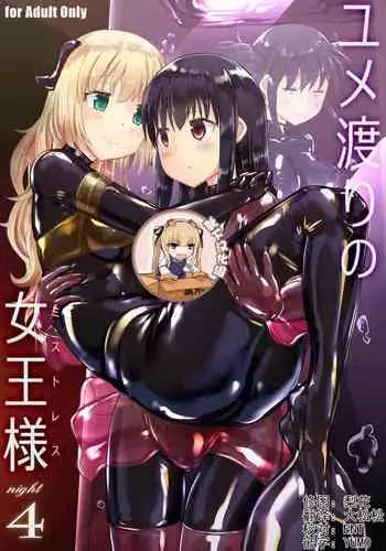 Yumewatari no Mistress night 4