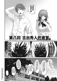 [Ryoh-zoh] Rarefure Ch. 1-6 [Chinese] [粵語]