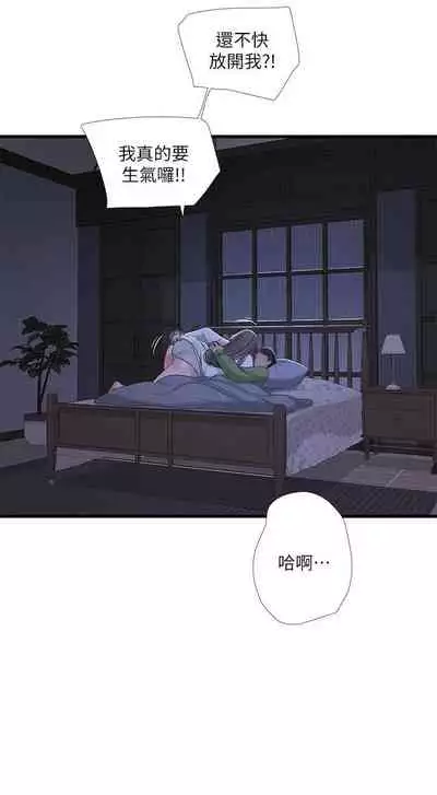 [愛摸] 親家四姊妹 1-100 官方中文（連載中）