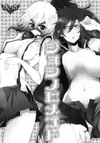 [tico (Shiruko)] Joshi no Himegoto (Sengoku BASARA)