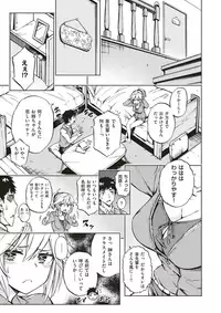 COMIC X-EROS #53 [Digital]