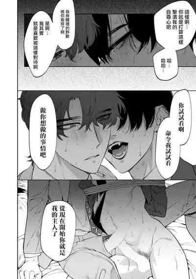 Office no Hyou | 办公室里的猎豹 1-6 + 番外特典