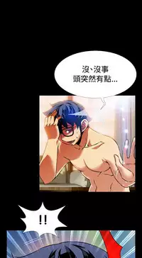 [KKUN &INSANE] Love Parameter 恋爱辅助器 86-96 [Chinese]中文