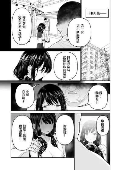 [Mitsume no Mitsumame (Yoikorogashi)] Watashi datte Otoko no Hito o Hikitsuketai 2 [Chinese] [匿名绅士&不咕鸟联合汉化]