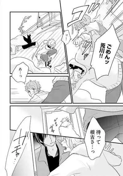 [Pii] Neko niwa Inu wo One More [Digital]