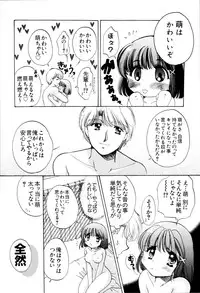 [Hidaka Suzune] Onnanoko no Jikan