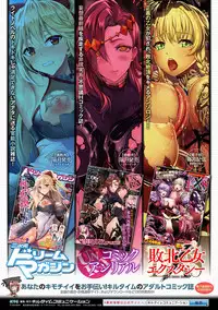 [Anthology] 2D Comic Magazine Saimin Kyousei Wakan Ijirare Heroine Mesukoi Acme! Vol. 1 [Digital]