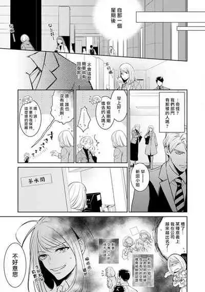 [Yukichi] Hentai Ikemen Yuurei ni Maiban Osowarete imasu. | 每晚被變態帥哥幽靈襲擊. 1-10 end [Chinese] [莉赛特汉化组]