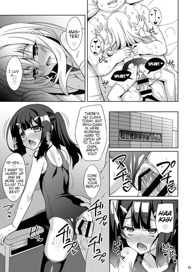 Kyuusei Maryoku Chuudoku 3 | Mana Poisoning 3