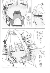 (C84) [BlueMage (Aoi Manabu)] Muromi Konkatsu (Namiuchigiwa no Muromi-san)