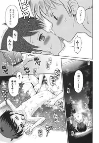 [Tamachi Yuki] KONEKO ja nai MON!