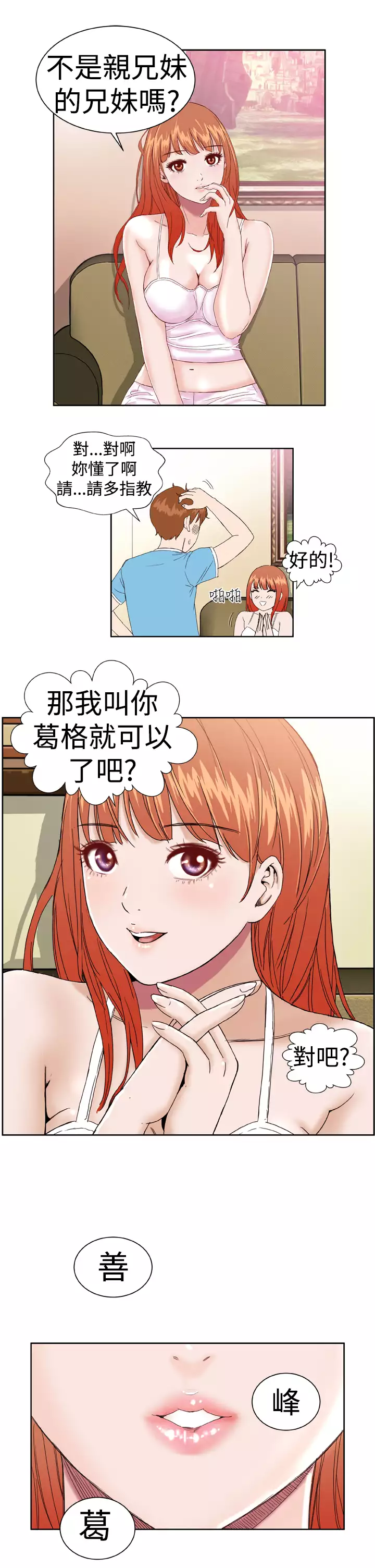 Dream Girl Ch.1~4 中文