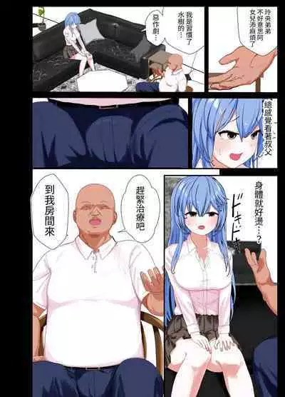 [Seika Kairaku Shoten (Various)] TS Nyuuyokuzai -BIshoujo ni Nareru Ofuro ni Tsukatte shimatta Boku no Monogatari- | 性轉入浴劑 -泡了會變成美少女的洗澡水的我的故事- [Chinese] [名残の羽]