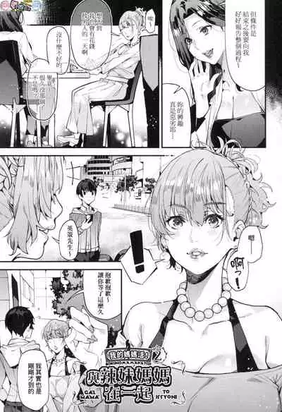 [Azukiko] Boku no Mamakatsu [Chinese] [風的工房]