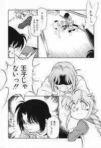 [Maka Fushigi] Akumaku Magic Kanzenban 3