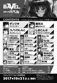 COMIC BAVEL 2017-11 [Digital]