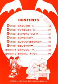 [Seguchi Takahiro] Ore Tama | My Balls Ch. 1-41 (Complete) + Extras [English]