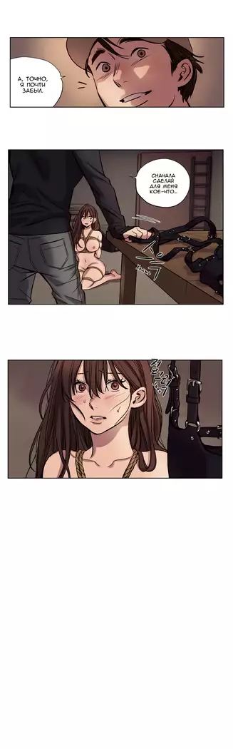 Atonement Camp ch.0-38