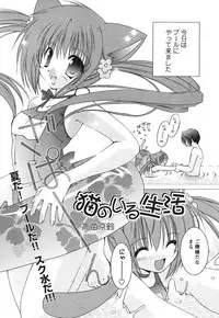 COMIC HimeKuri Vol. 21 2004-09