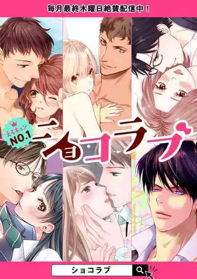 [ natuo tunao] syokorabu】 sindou kun ha to ri atuka i tyuui。 ～ kouhai ga seiteki sugi te koma xtu te masu!?～01-06｜进藤先生请小心轻放。 ～后辈性欲太强让我很困扰！？～01-06[中文] [橄榄汉化组]