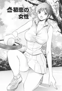 [Tanaka Kouji] Kairaku no Yakata