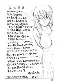 (C66) [Evolution Brand (Misutake)] Koki no Tane -Roku no Kan- (Naruto)