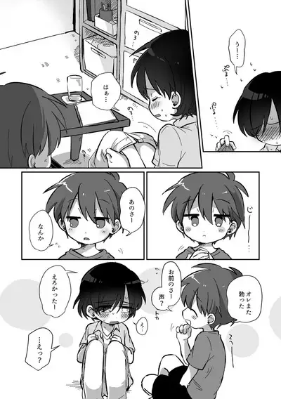 [Woizuka] Ryuu-kun to Kokoro-kun Series 3 -Natsuyasumi no Himegoto Hen- [Digital]