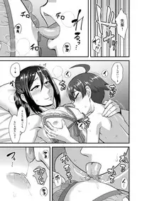 [Yuunagi no Senryokugai Butai (Nagi Ichi)] Senpai (♂) Kanojo (Ama) [Digital]