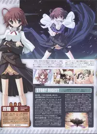 Dengeki Hime 2008--03