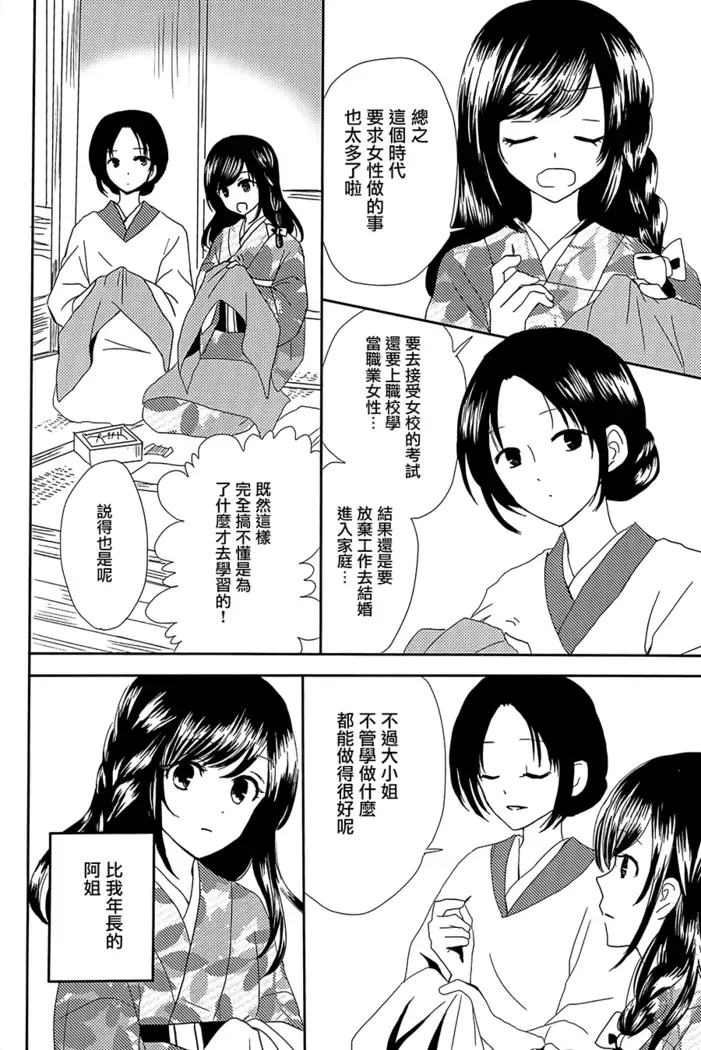 Koitsudoi | love gathering