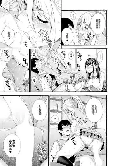 [Zonda] Fellatio Kenkyuubu Ch. 2 | Blowjob Research Club Ch. 2 (COMIC Mugen Tensei 2021-07) [Chinese]【羅莎莉亞漢化】